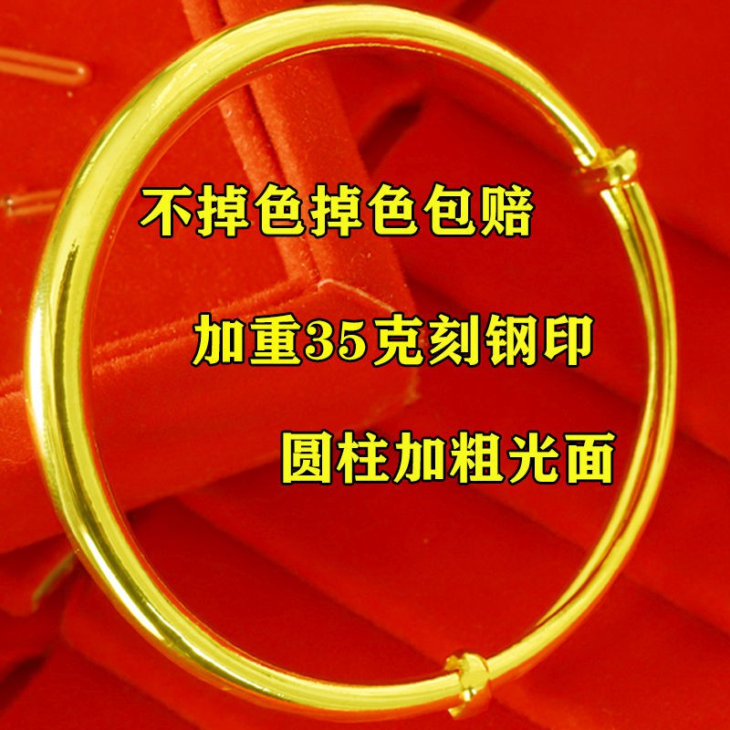 [Gửi nhẫn] Màu sắc trường tồn Vòng tay vàng cát nguyên chất Thái nữ hình trụ trang sức trơn rắn