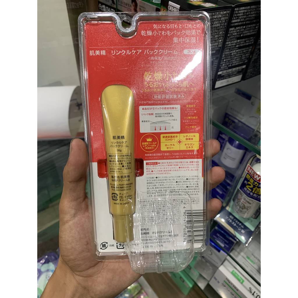 Kem trị nhăn mắt và khoé miệng Kracie Hadabisei Wrinkle Facial 30g Nhật bản Chính Hãng | BigBuy360 - bigbuy360.vn