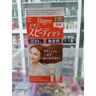 🌸🌸Thuốc nhuộm tóc Bigen Nhật Bản ( màu cam)
