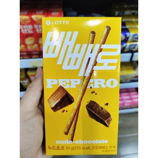 BÁNH QUE PEPERO NHẬP KHẨU HÀN QUỐC - 빼빼로