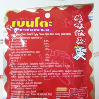 Khô mực Thái lan Bento đỏ 20g
