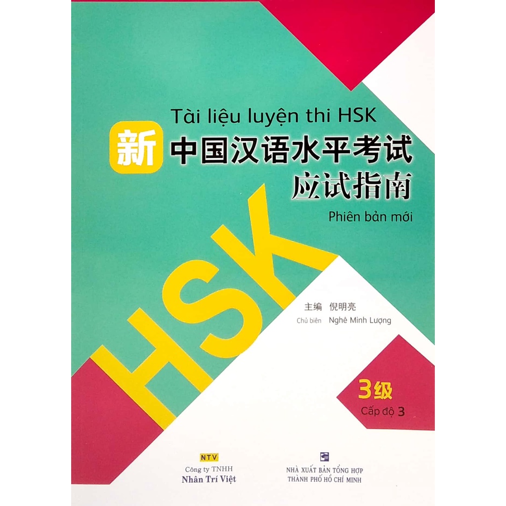 Sách Tài Liệu Luyện Thi HSK  - Tập 3