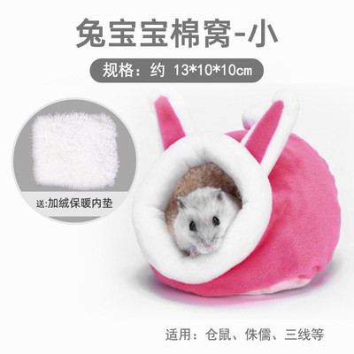 Chuột Hamster tổ bông ấm áp hoa nhánh Totoro gấu vàng đồ dùng qua mùa đông phòng ngủ tổ nhỏ ngũ cốc Giường Bông