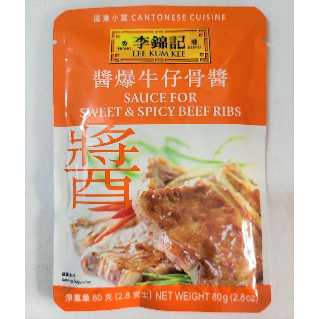 [Túi 80g] XỐT SƯỜN BÒ CAY NGỌT [China] LEE KUM KEE Sauce for Sweet Spicy Beef Ribs