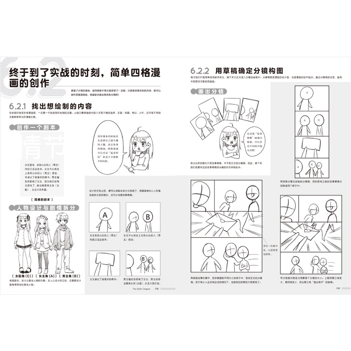 |Order| Album Tranh Nhân Vật Hoạt Hình Đen Trắng - Phong Cách Manga - Nét Vẽ Người Mới Bắt Đầu