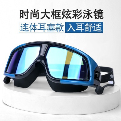 Kính mắt cao cấp HD chống sương mù không thấm nước khung lớn kính cận thị trong suốt Bộ kính bơi trang bị cho trẻ em ngư