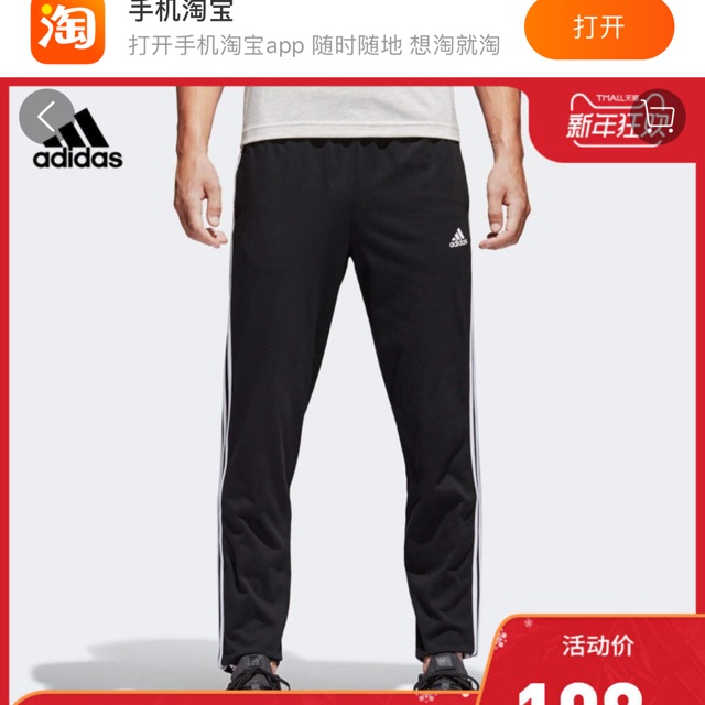 quần Adidas nam