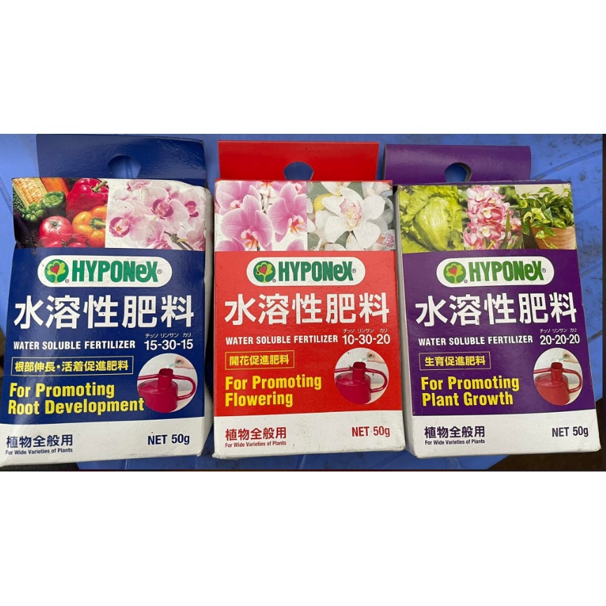 Phân bón cao cấp dưỡng cây Hyponex hộp 50gram