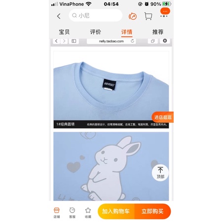 Áo phông nelly heybig sale (có sẵn) chữ nhật