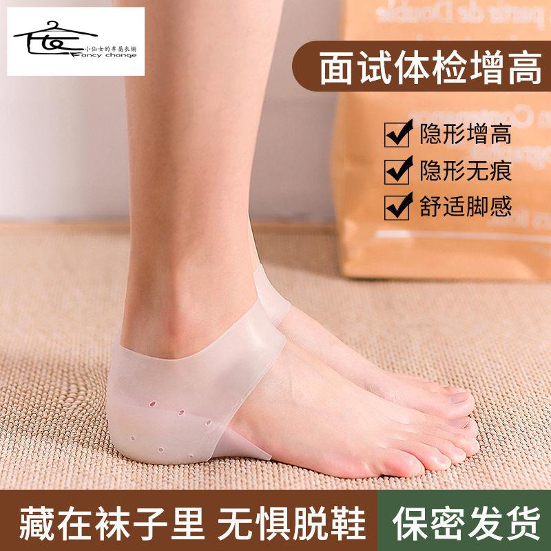 Miếng Lót Giày Tăng Chiều Cao 5cm Vô Hình Tiện Dụng Cho Nam Và Nữ