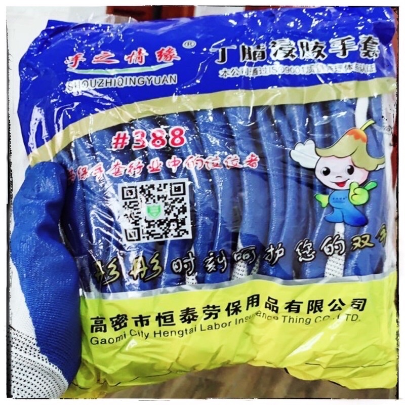 Găng Tay Bảo Hộ Lao Động, Làm Vườn, Tráng Gương Chống Trơn