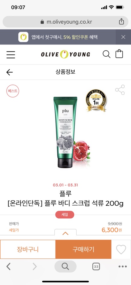 [GOM SALE] TẨY TẾ BÀO CHẾT PLU | BigBuy360 - bigbuy360.vn