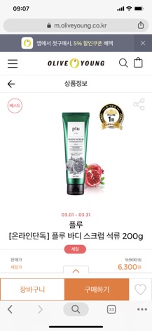 [GOM SALE] TẨY TẾ BÀO CHẾT PLU