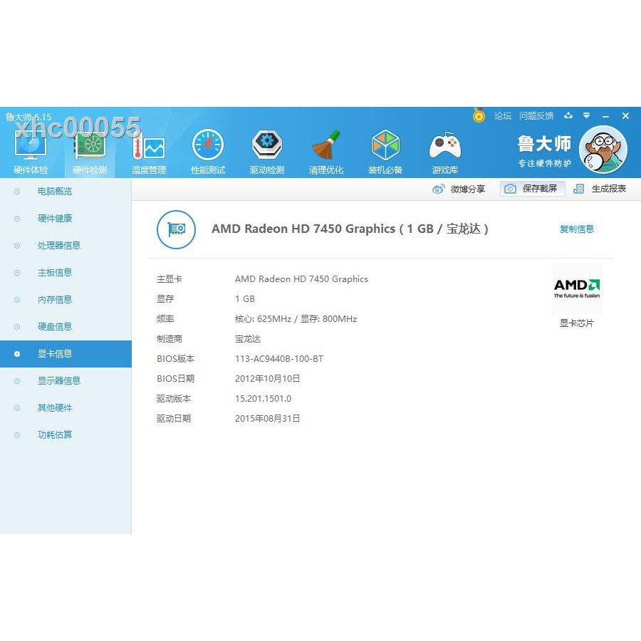 ✾❏2 Thẻ bài Lenovo BD3A75 HD6450 HD7450 1G DP 11013089 112003 | BigBuy360 - bigbuy360.vn