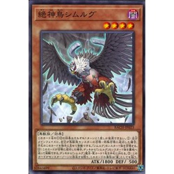 Lá bài thẻ bài BACH -JP023 - Simorgh, Bird of Extermination