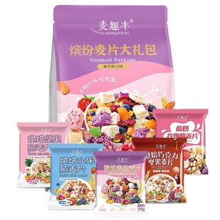 [ Gói Khổng Lồ 1Kg ] Ngũ Cốc Sữa Chua ĂN KIÊNG MaiQuFeng / Healthy / Ngũ Cốc Ăn Sáng
