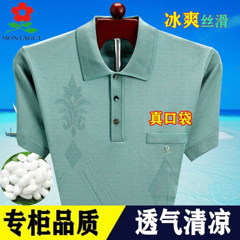 Montagut Áo Thun Tay Ngắn Dáng Rộng Vải Lụa Lạnh Thoáng Khí Thời Trang Cho Nam Trung Niên