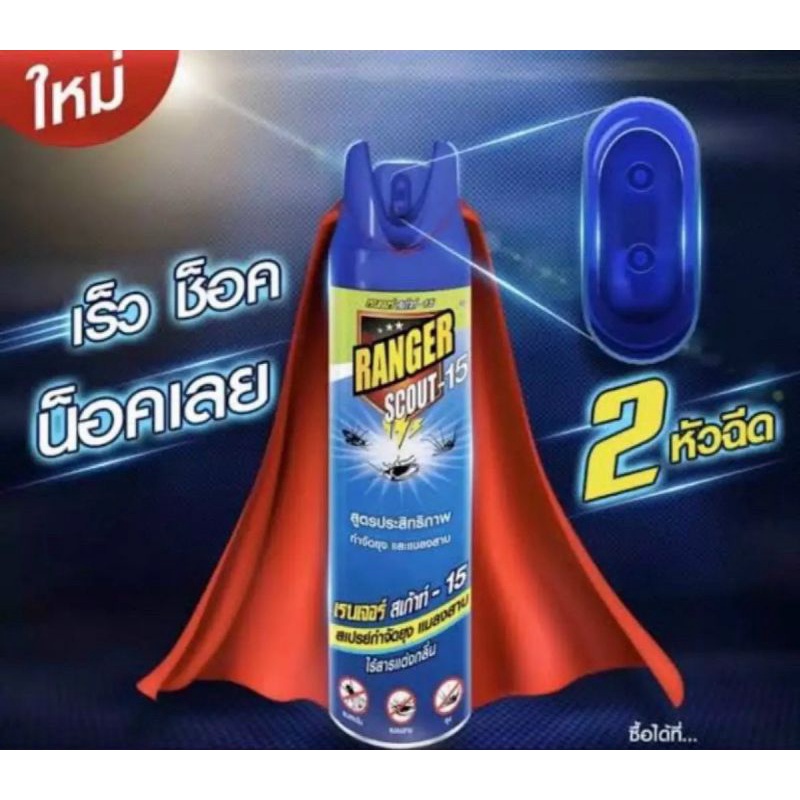 Bình Xịt Côn Trùng Ranger Scout -15 chai 600ML với công nghệ Thái Lan