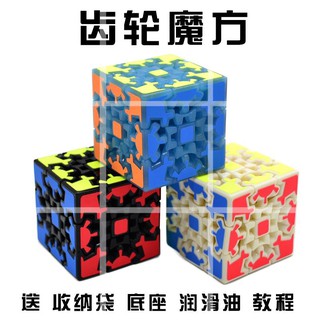 Đồ Chơi Rubik Phát Sáng