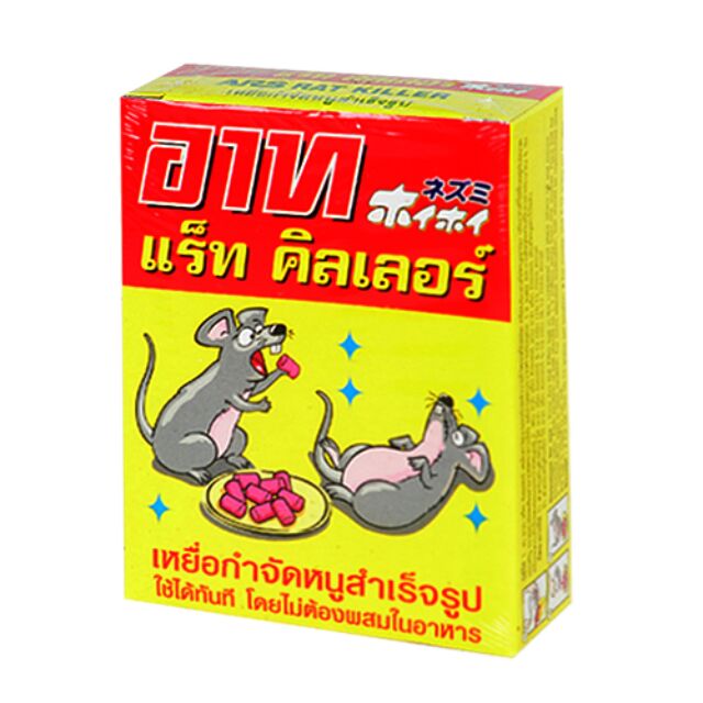 Thuốc Diệt Chuột ARS RAT KILLER 80g - Thái Lan