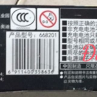 THẦN XE ĐẠI CHIẾN ĐỎ 668201 ( Có Pin Sạc)