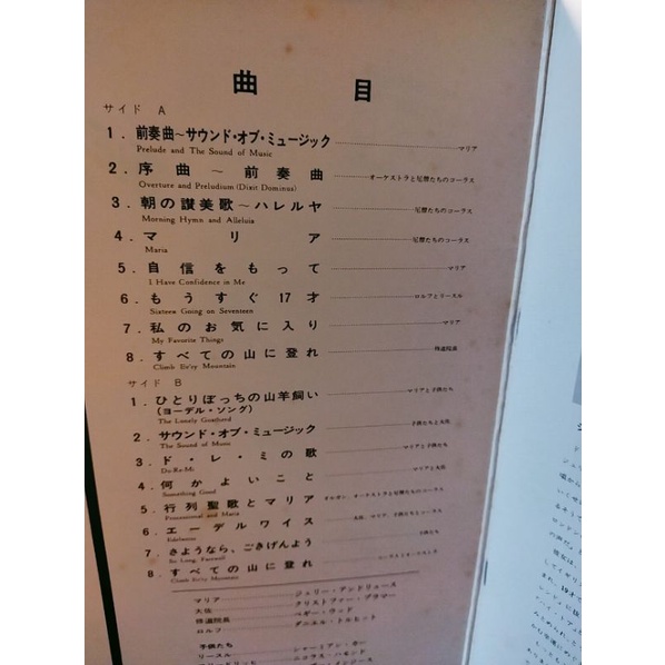 Đĩa than vinyl The Sound of Music