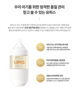 Bình sữa UPIS cho bé - 180ml - 260ml