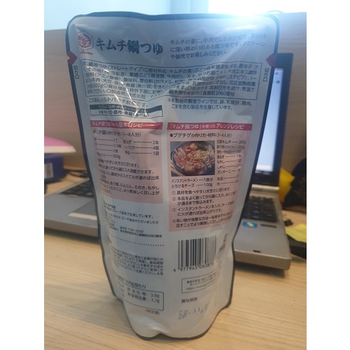 Nước súp lẩu đậm đà nội địa Nhật Bản 800g/1 túi