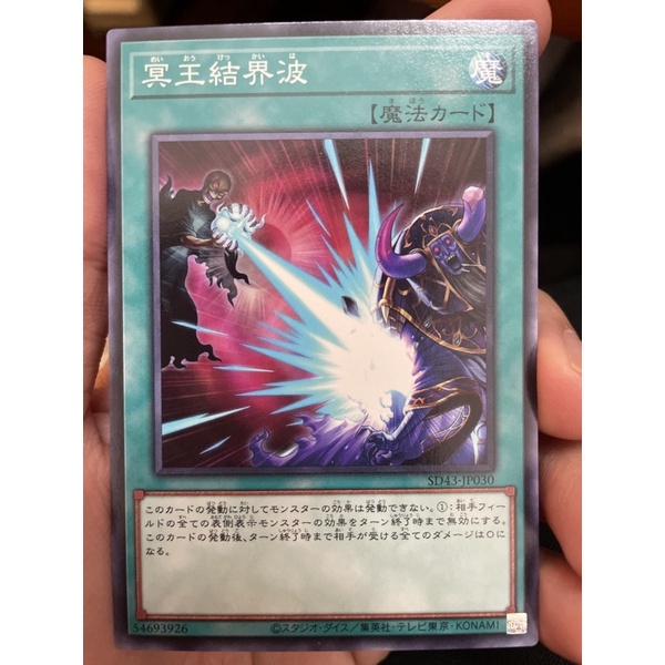 Thẻ bài Yugioh: SD43-JP030 Dark Ruler No More - Common