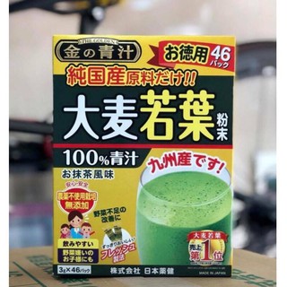 HSD 2023 - Bột trà lúa mạch non golden 46 gói nội địa Nhật Bản