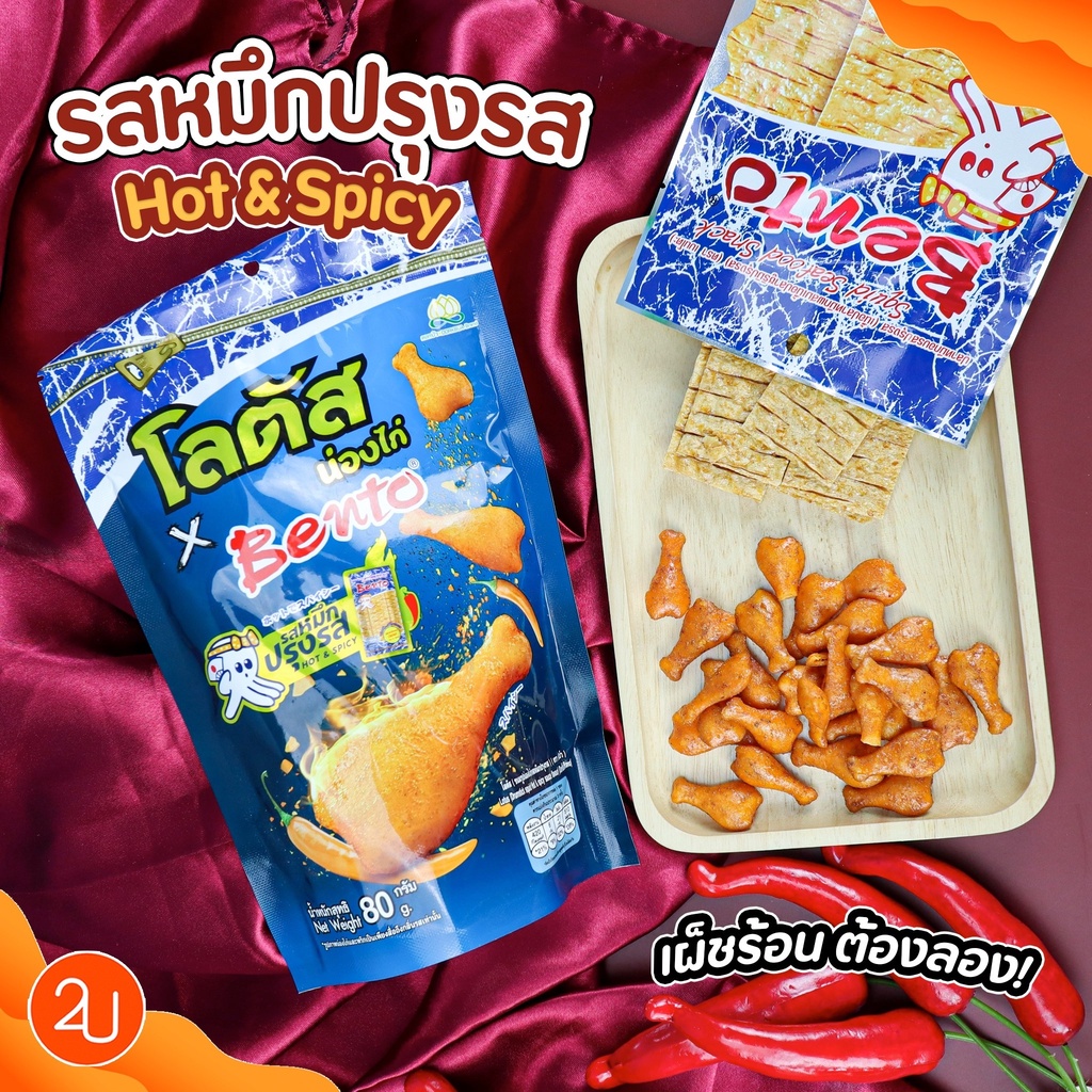 Bim Đùi Gà Vị Bento 80g Mới ZIN ZIN Hàng Thái Lan Nhập Khẩu