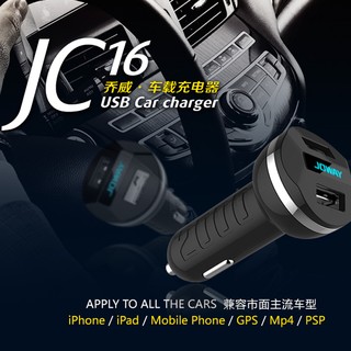 Sạc Xe Hơi Joway JC16