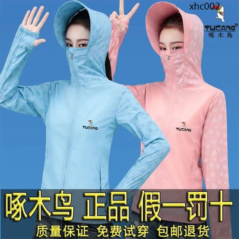Áo Khoác Chống Nắng Chống Tia Cực Tím Thoáng Khí Phong Cách Hàn Quốc Thời Trang Mùa Hè 2021