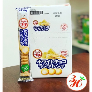 Bánh quy kẹp kem mini Bourbon - Nhật bản