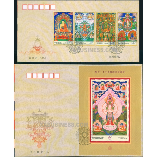 Tem sưu tập MS 2014 10 FDC Tem Trung Quốc Tranh Phật ( 2 FDC )