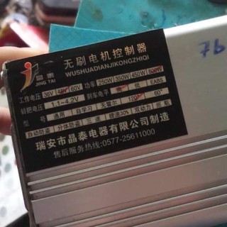 ic máy điện zin 7 bình