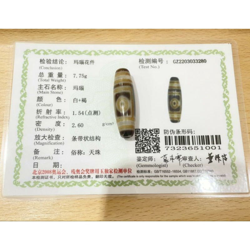 Mặt Dzi Tây Tạng đá mã não hàng VIP có kiểm định