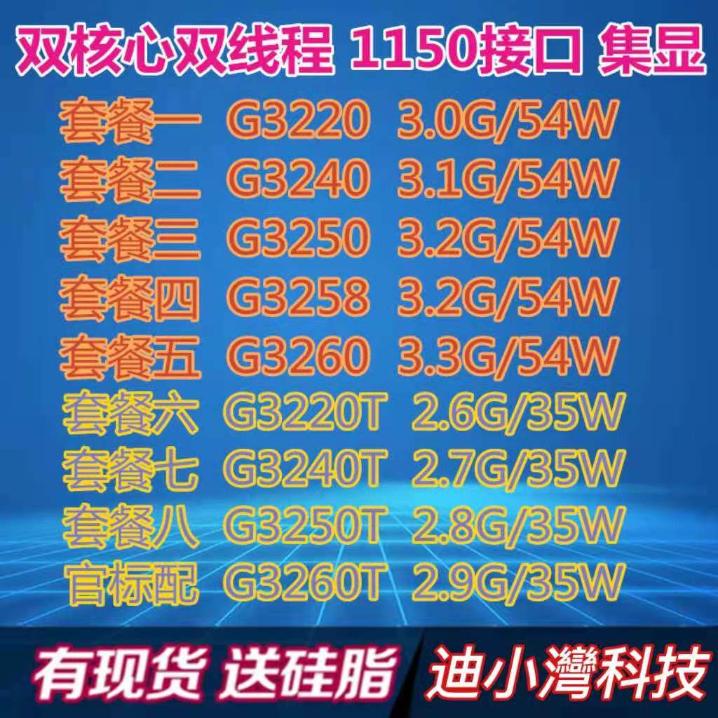 Bộ CPU Intel G3220 G3240 G3250 G3258 G3260 T Dual Core LGA 1150 chất lượng cao | BigBuy360 - bigbuy360.vn