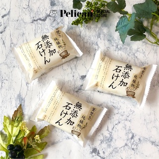 Xà phòng tắm chiết xuất thực vật Pelican Additive Free Soap 85g