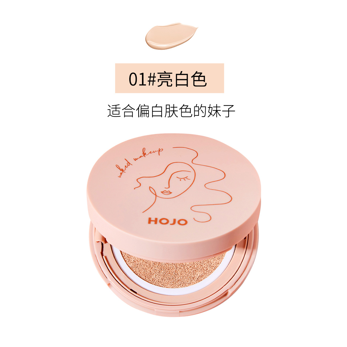 [Hàng mới về] Phấn nước HOJO trang điểm thoải mái tinh tế làm sáng da và giữ ẩm | BigBuy360 - bigbuy360.vn