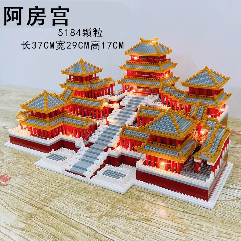 Tương thích với Lego khối Hoàng cung Thiên An Môn, tháp pháo Tử Cấm Thành, cung điện ah Fang, đồ chơi người lớn vi hạt c