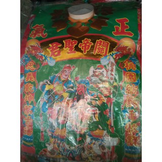 Áo quan thánh, Áo quan công