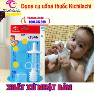 Dụng cụ uống thuốc Nhật Bản Chikilachi cho bé
