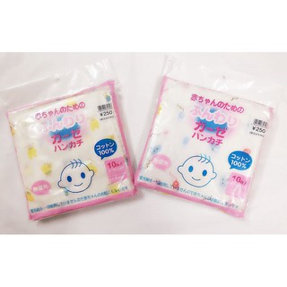 Set 10 Chiếc Khăn Sữa  Họa Tiết Cho Bé