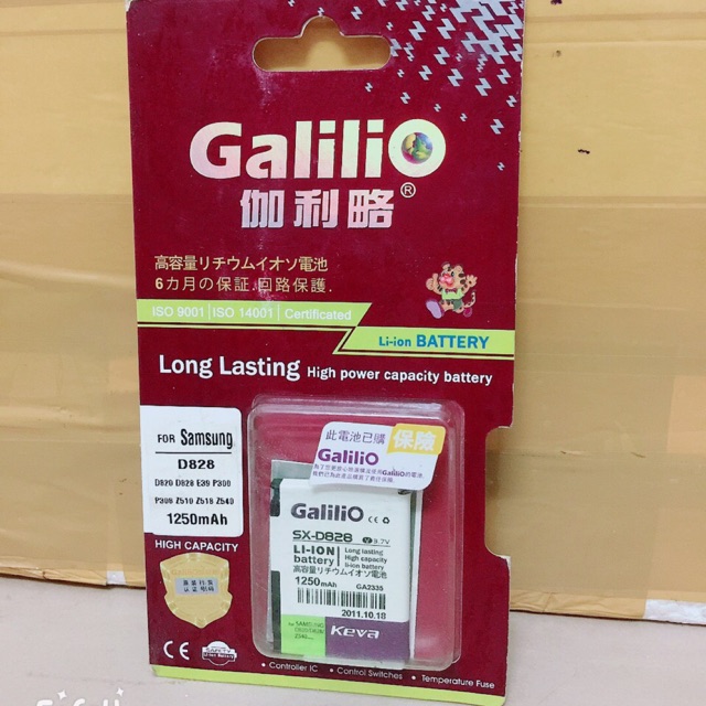 Pin Galilio cho Samsung D828 (1250mAh)