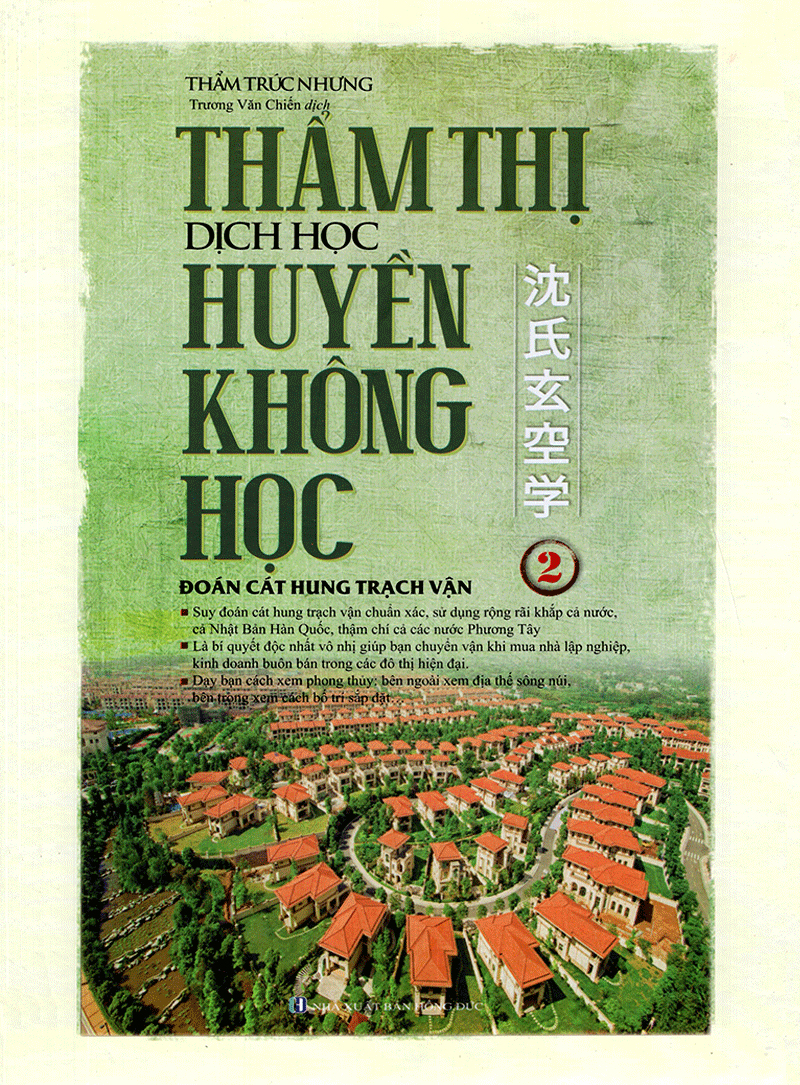 Sách Thẩm Thị Dịch Học Huyền Không Học (Tập 2)