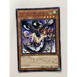 Thẻ bài yugioh - ocg - harpie channeler - lvp2-jp007 - common