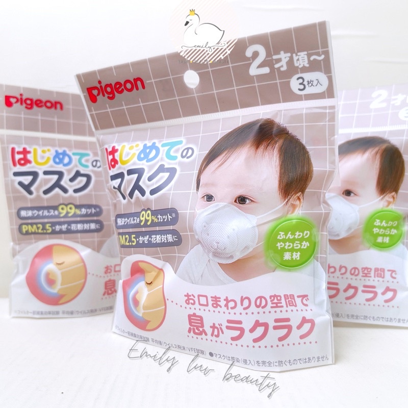 Khẩu trang cho bé PIGEON hình gấu cho bé từ 2 tuổi - set 3 cái