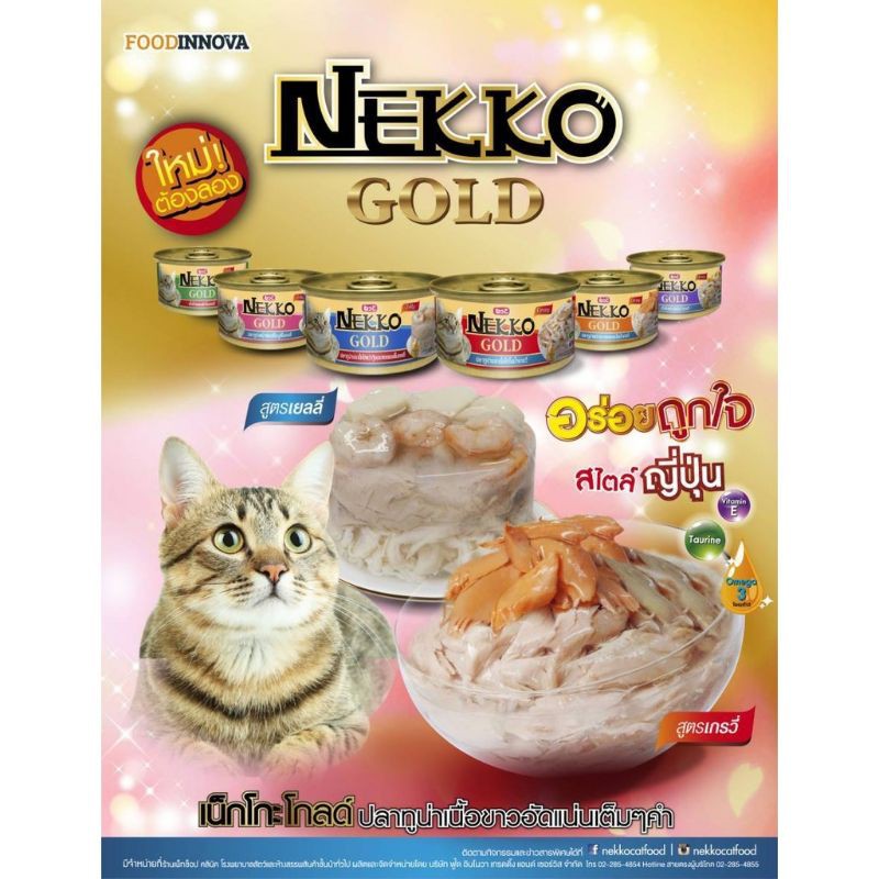 Pate mèo nekko Gold dạng lon 85g