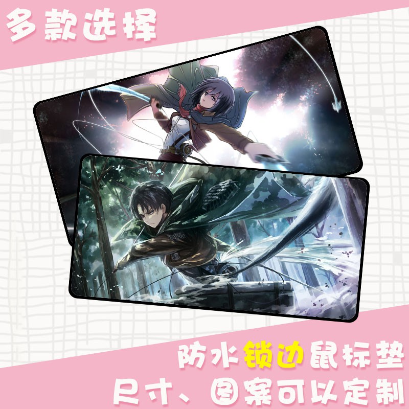 ♥❤❥Attack on Titan mouse pad peripheral anime computer large keyboard pad game student writing desk mat customization